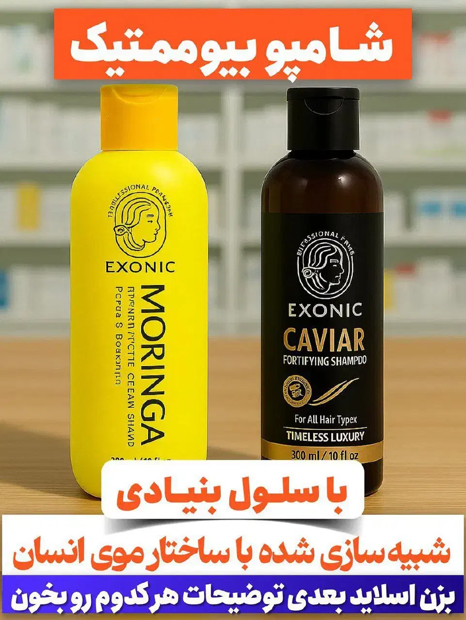 شامپو بیو ممتیک وجوانه گندم|آرایشی، بهداشتی، درمانی|شیراز, سجادیه|دیوار