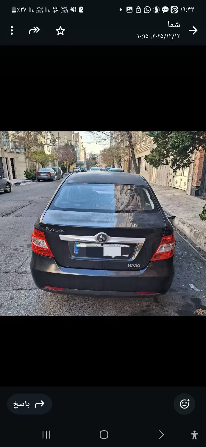 برلیانس h230 مدل ۹۶|خودرو سواری و وانت|تهران, جنت‌آباد مرکزی|دیوار