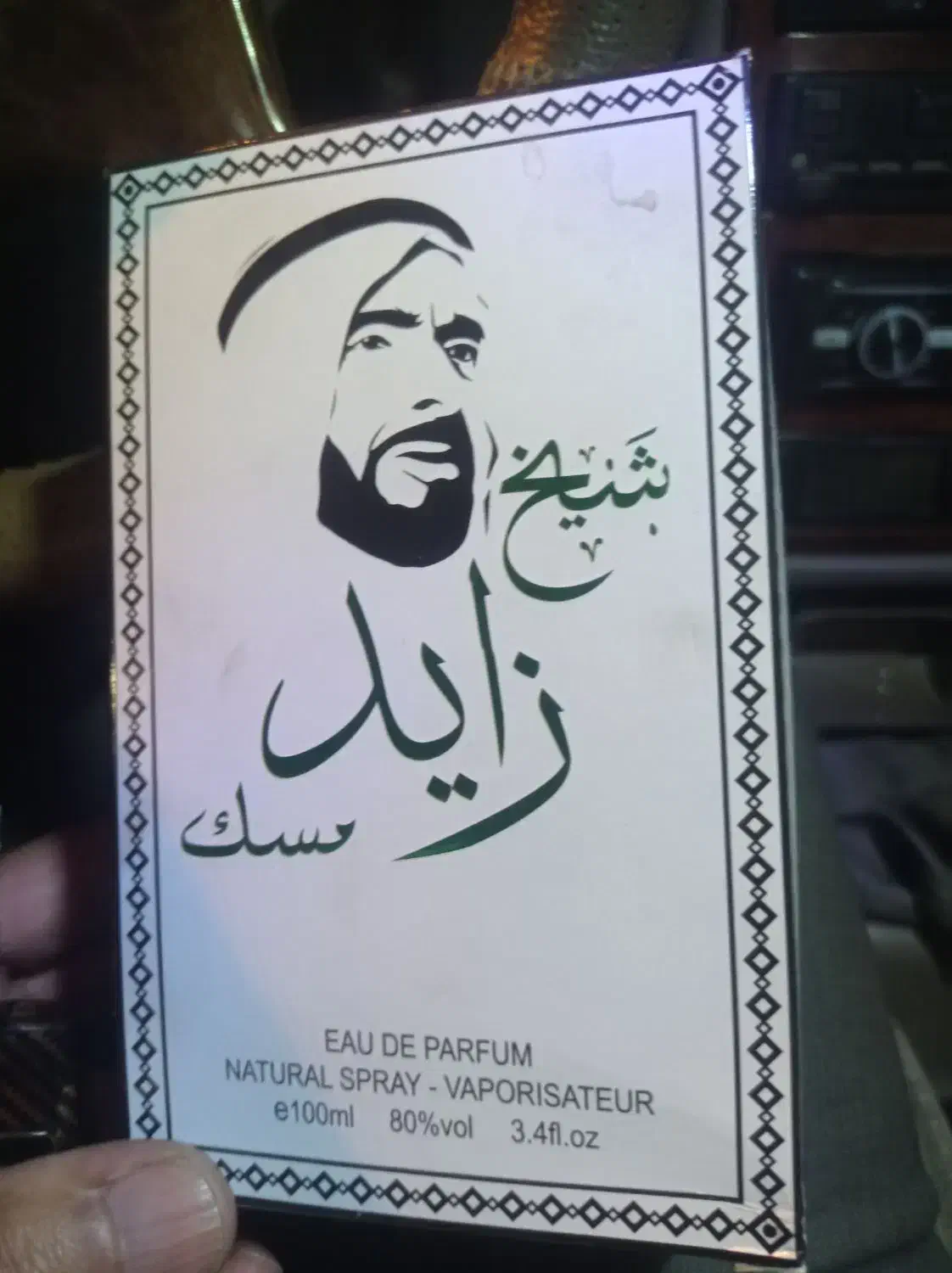 ادکلن شیخ زاید|آرایشی، بهداشتی، درمانی|میاندوآب, |دیوار