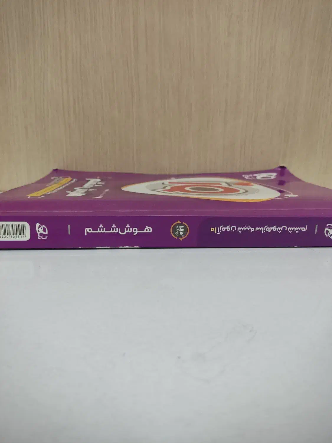 آی کیو هوش ششم|کتاب و مجله آموزشی|بهارستان, |دیوار