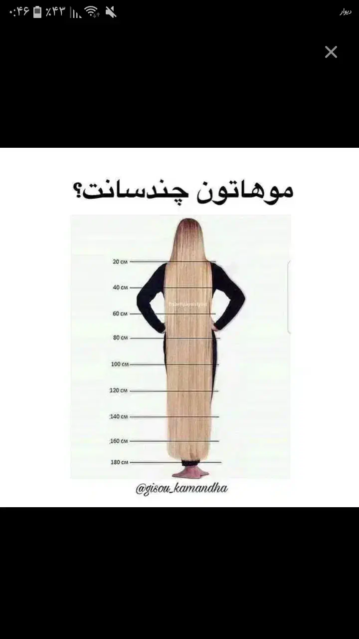 بلوندمو|آرایشی، بهداشتی، درمانی|خرمآباد, |دیوار