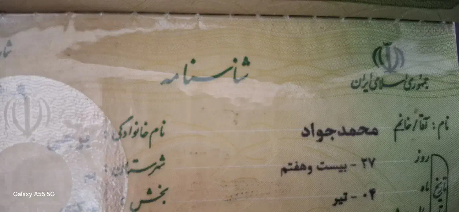 کمشده|اشیا|کرمان, |دیوار