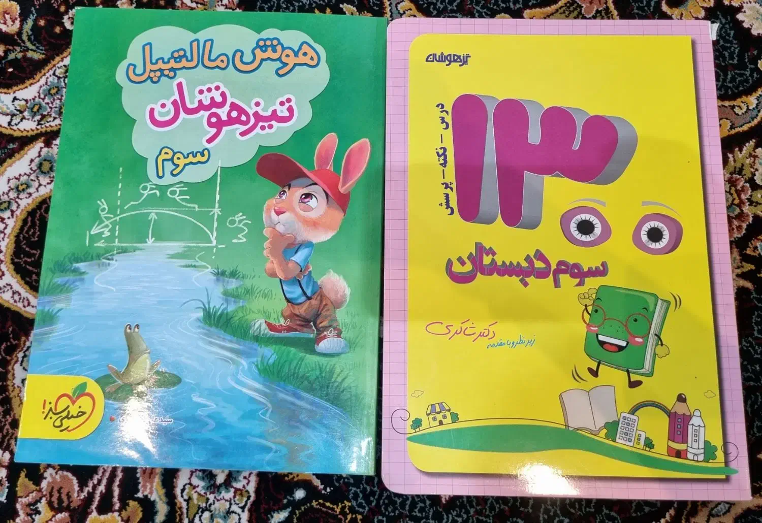 کتاب های کمک درسی قلم چی پایه ۳ ، ۴ ،۵|کتاب و مجله آموزشی|بندرعباس, |دیوار