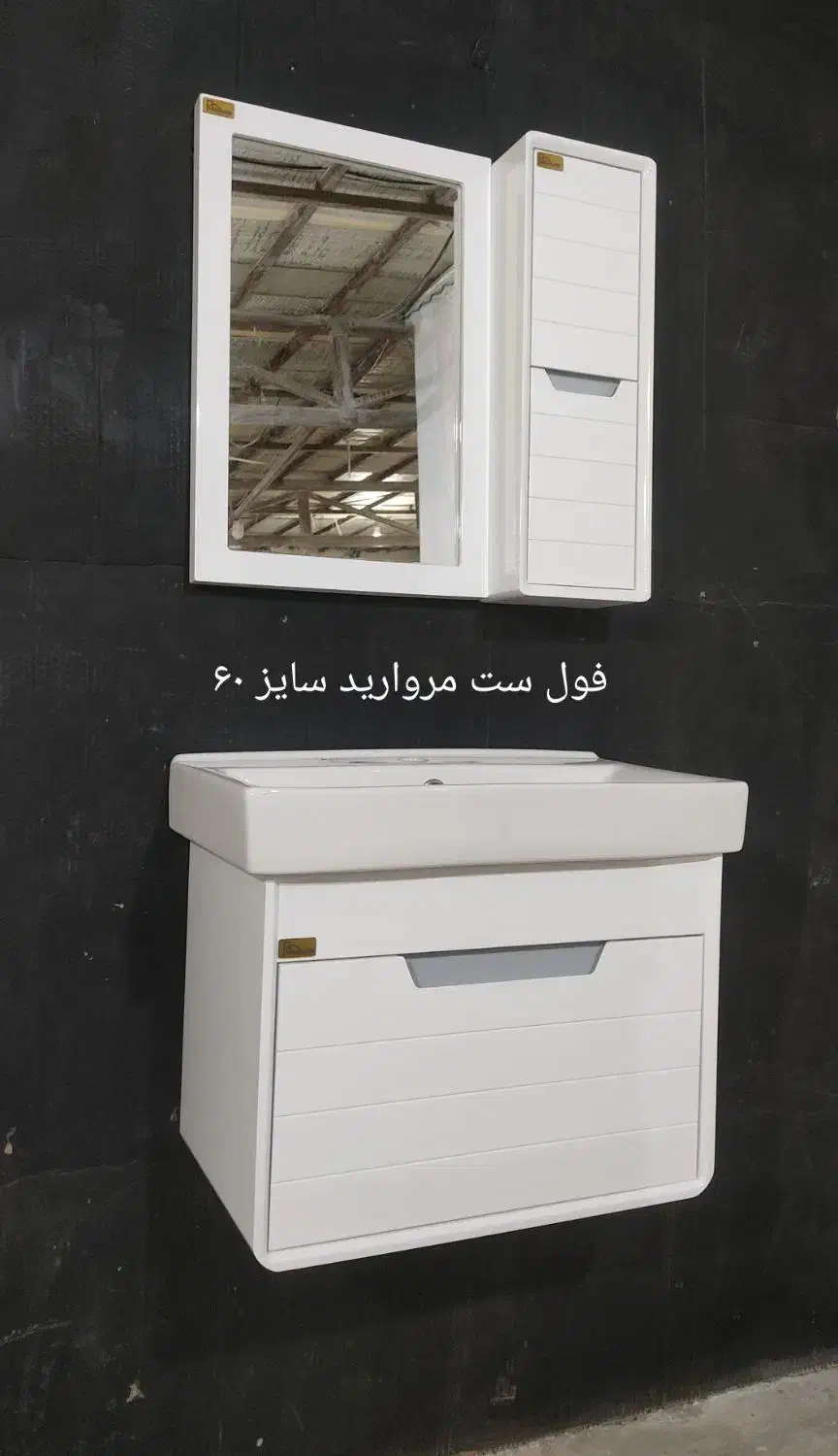 تولیدی روشویی|لوازم سرویس بهداشتی|تولم شهر, |دیوار