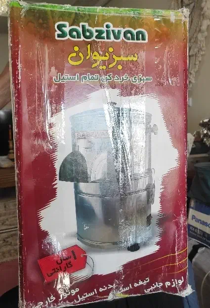 سبزی خورد کن|خردکن، آسیاب، غذاساز|بروجرد, |دیوار