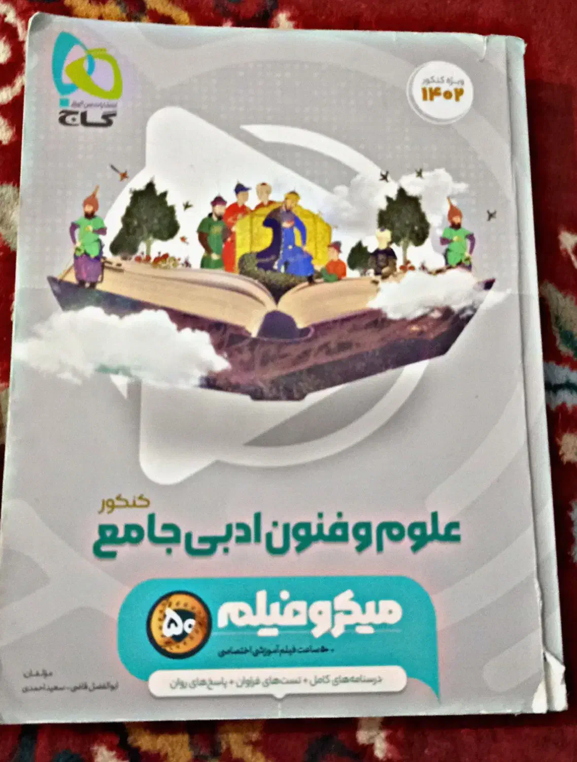 کتاب تست و آموزشی|کتاب و مجله آموزشی|سوسنگرد, |دیوار