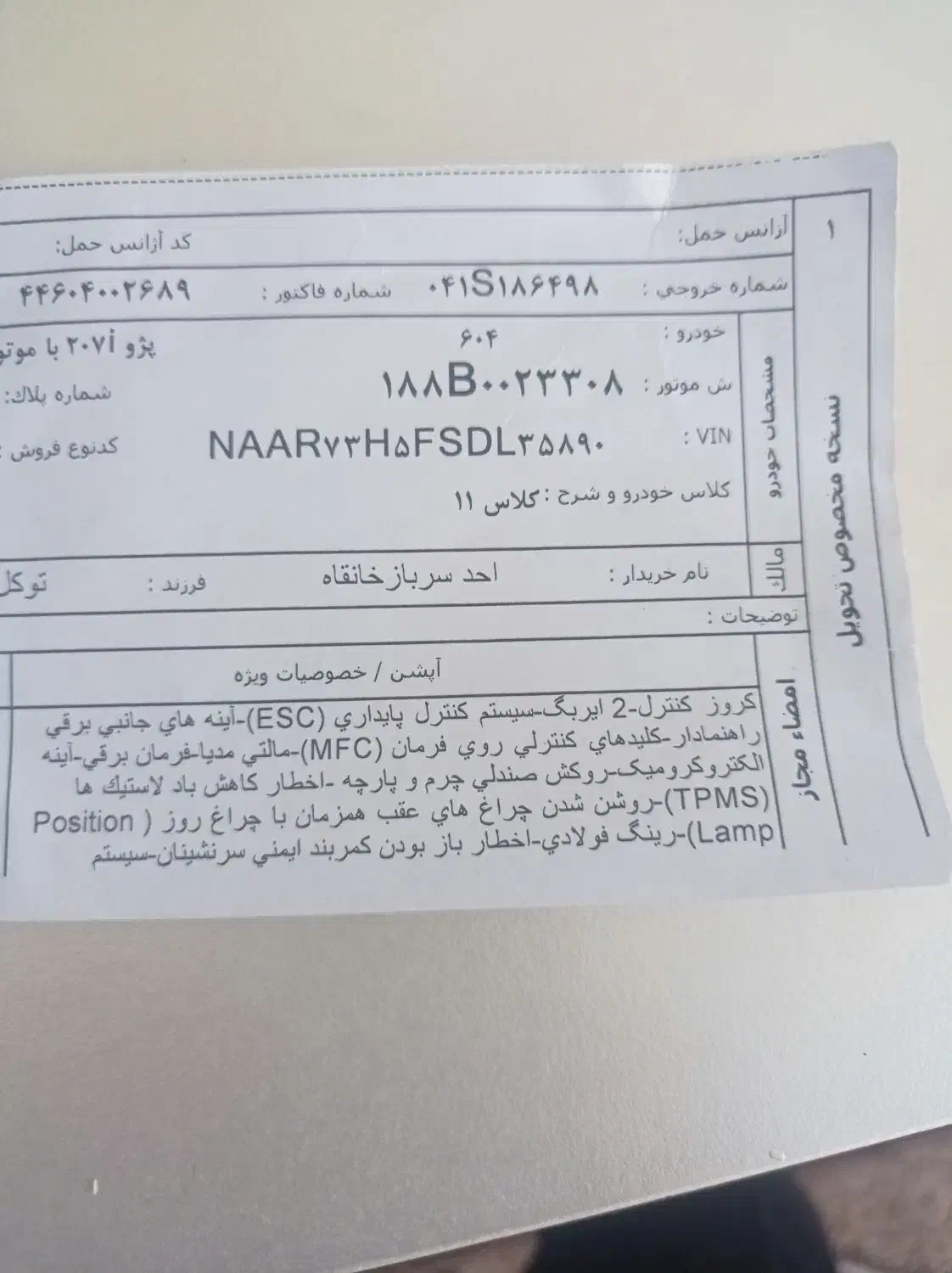 فروش خودرو207iپلاس موتورجدیدTU5P((پانا))سقف شیشه|خودرو سواری و وانت|اردبیل, |دیوار