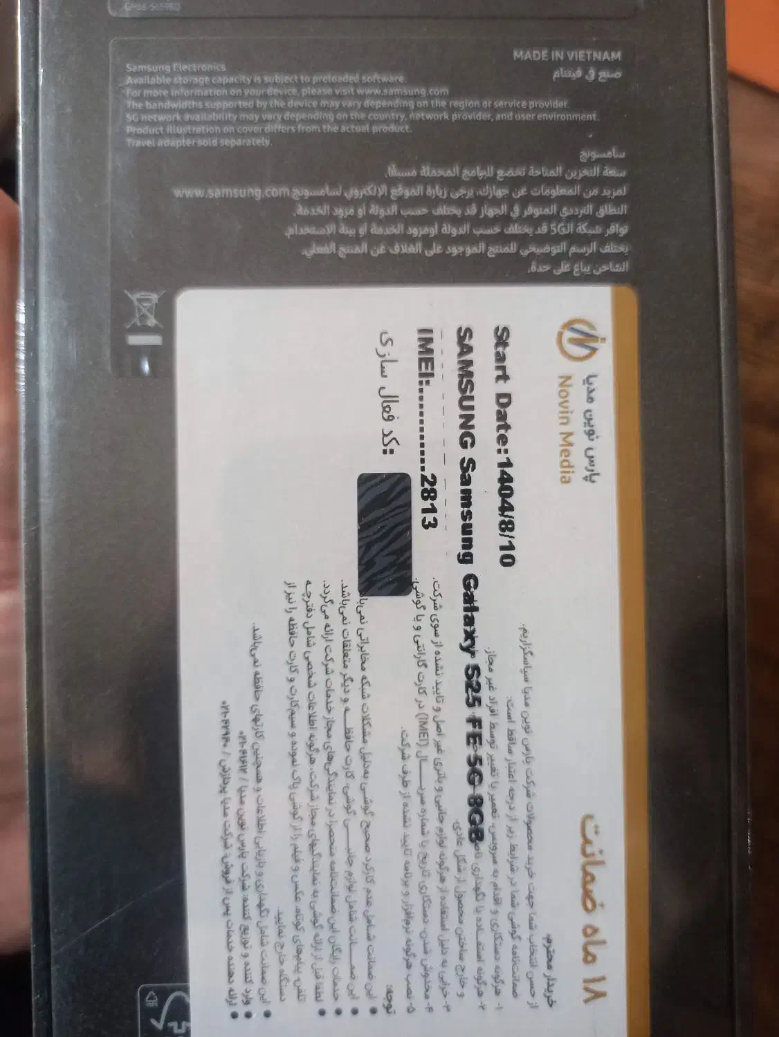 گوشی سامسونگ Galaxy S25 FE به همراه شارژر|موبایل|رامهرمز, |دیوار