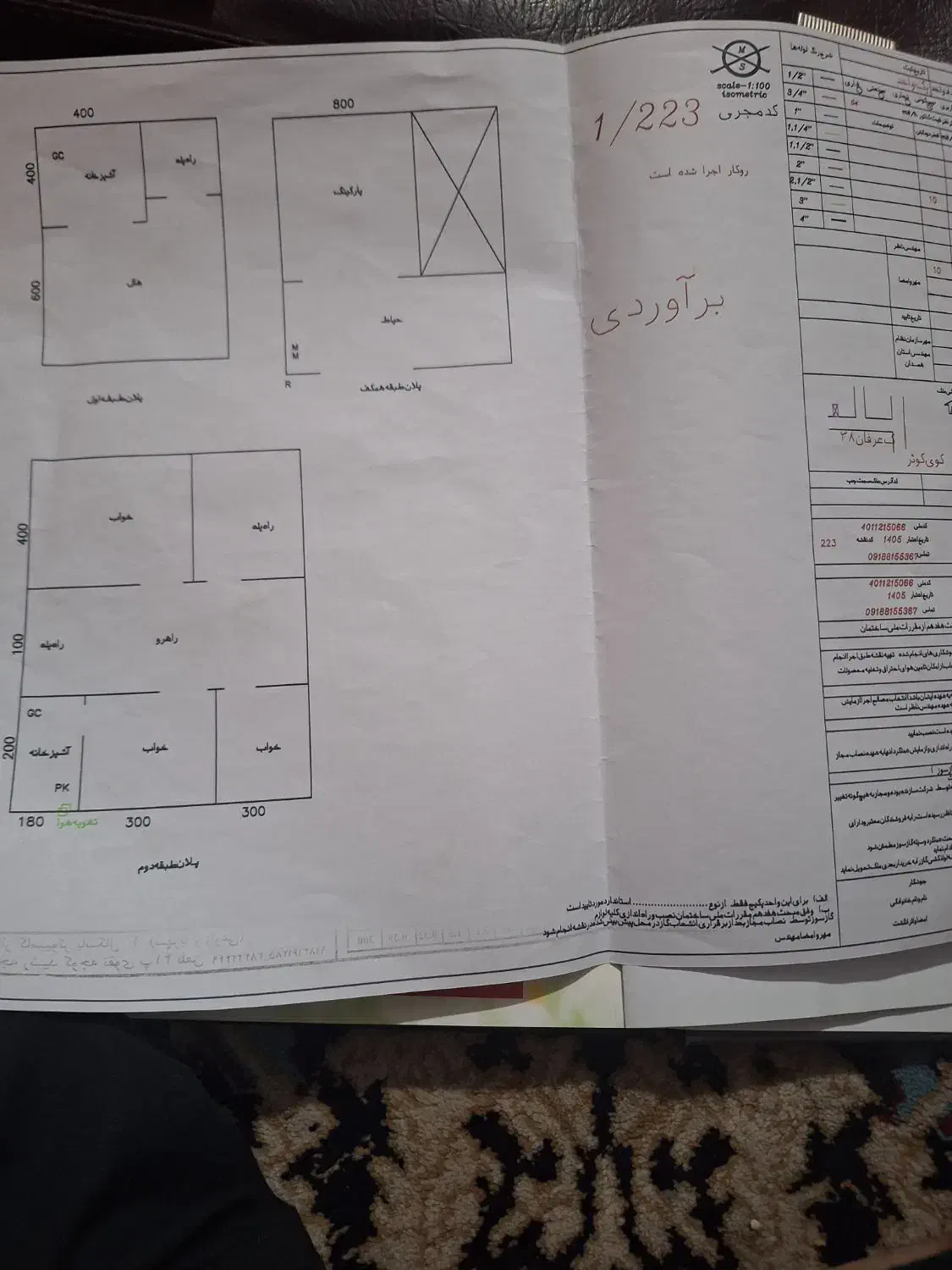 لوله کشی گاز|خدمات پیشه و مهارت|همدان, |دیوار