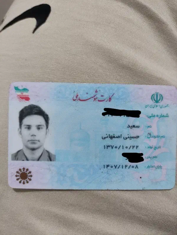 گمشده|اشیا|کرمانشاه, |دیوار