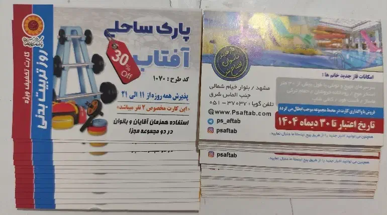 بلیط استخر|بلیت ورزشی|مشهد, سپاد|دیوار