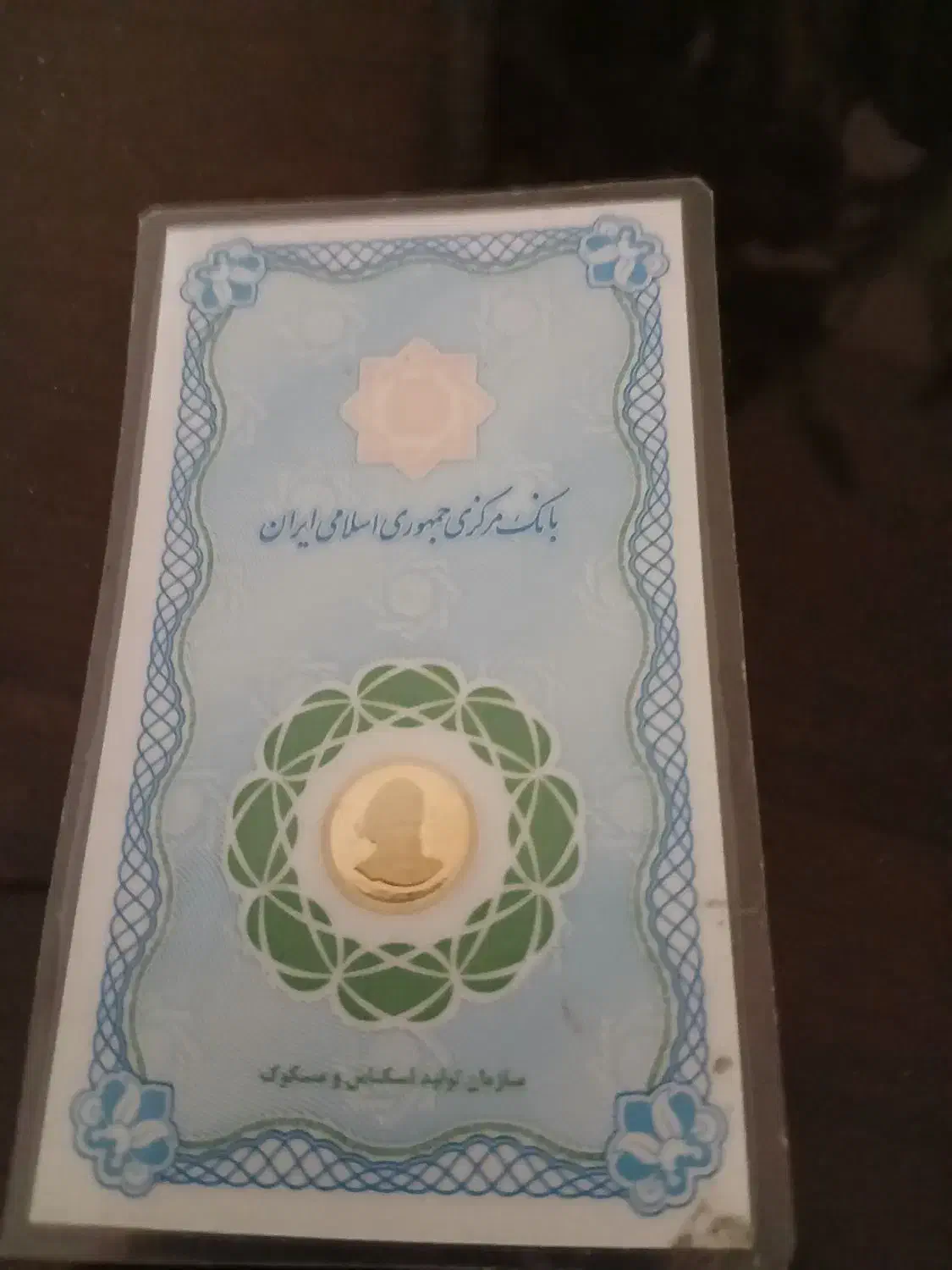 سکه گرمی|جواهرات|ملایر, |دیوار