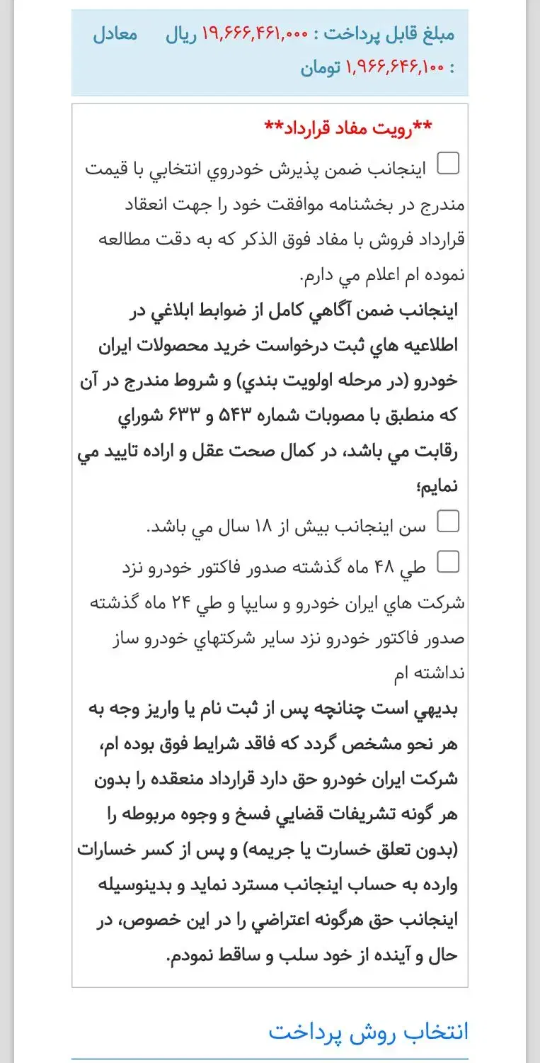 فروش حواله هایما 7x|خودرو سواری و وانت|بندر ماهشهر, |دیوار