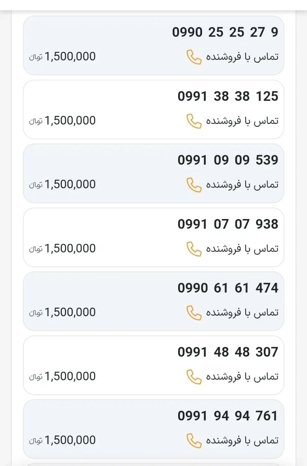 همراه اول رند|سیم‌کارت|شهریار, شهریار|دیوار