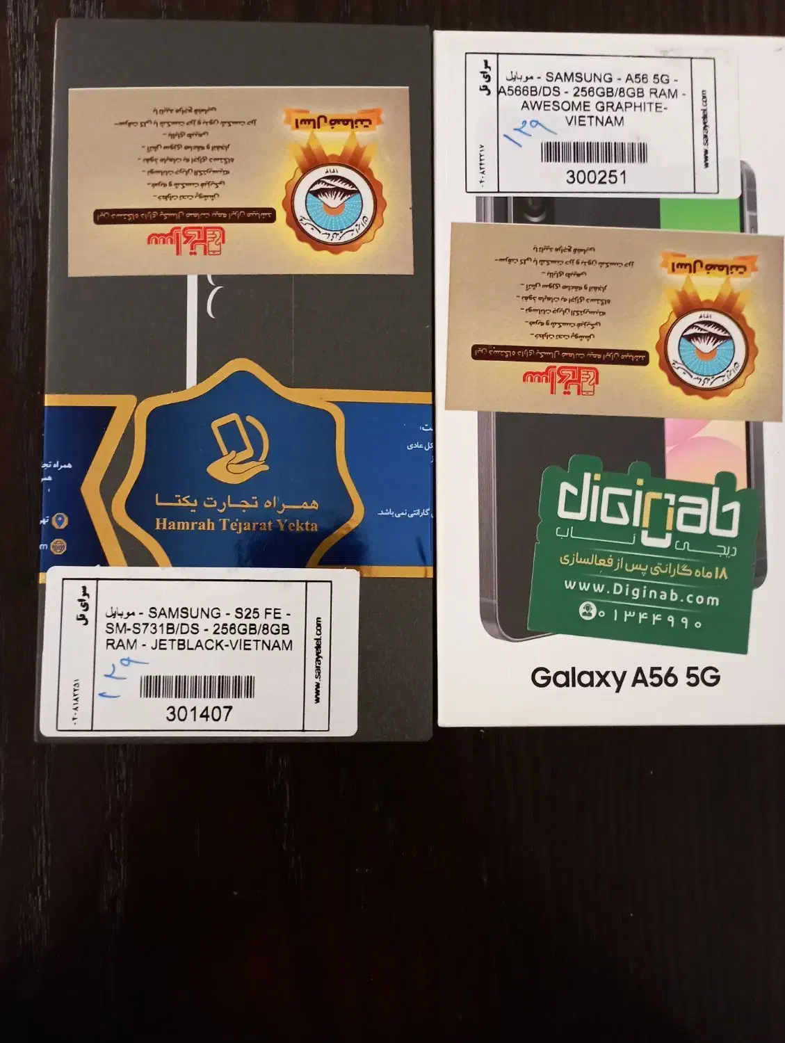 دو عدد گوشی A56 وS25 اکبند|موبایل|کرج, نوروزآباد|دیوار