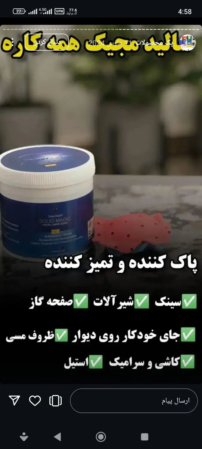 چربی زدا و سالید مجیک|مواد شوینده و دستمال کاغذی|تهران, پونک|دیوار