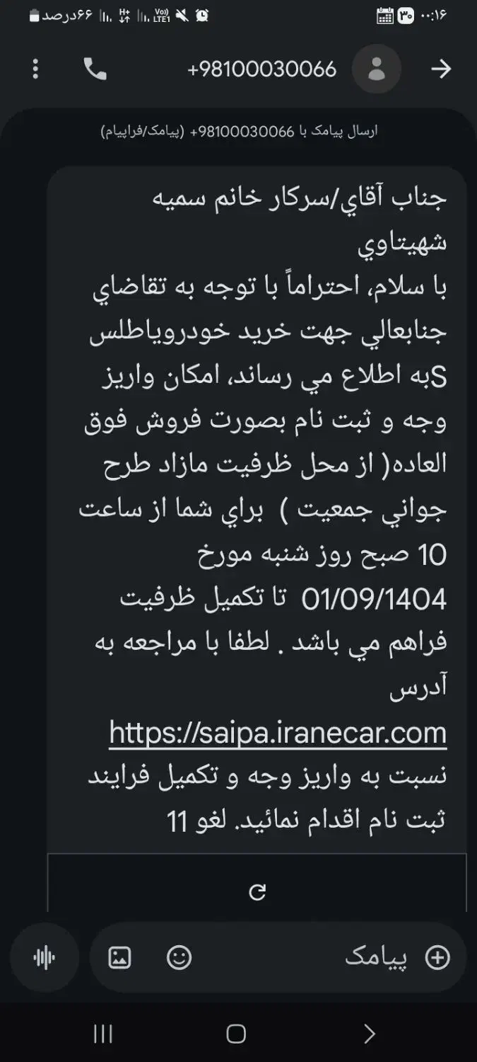 حواله‌اطلسs|خودرو سواری و وانت|باوی, |دیوار