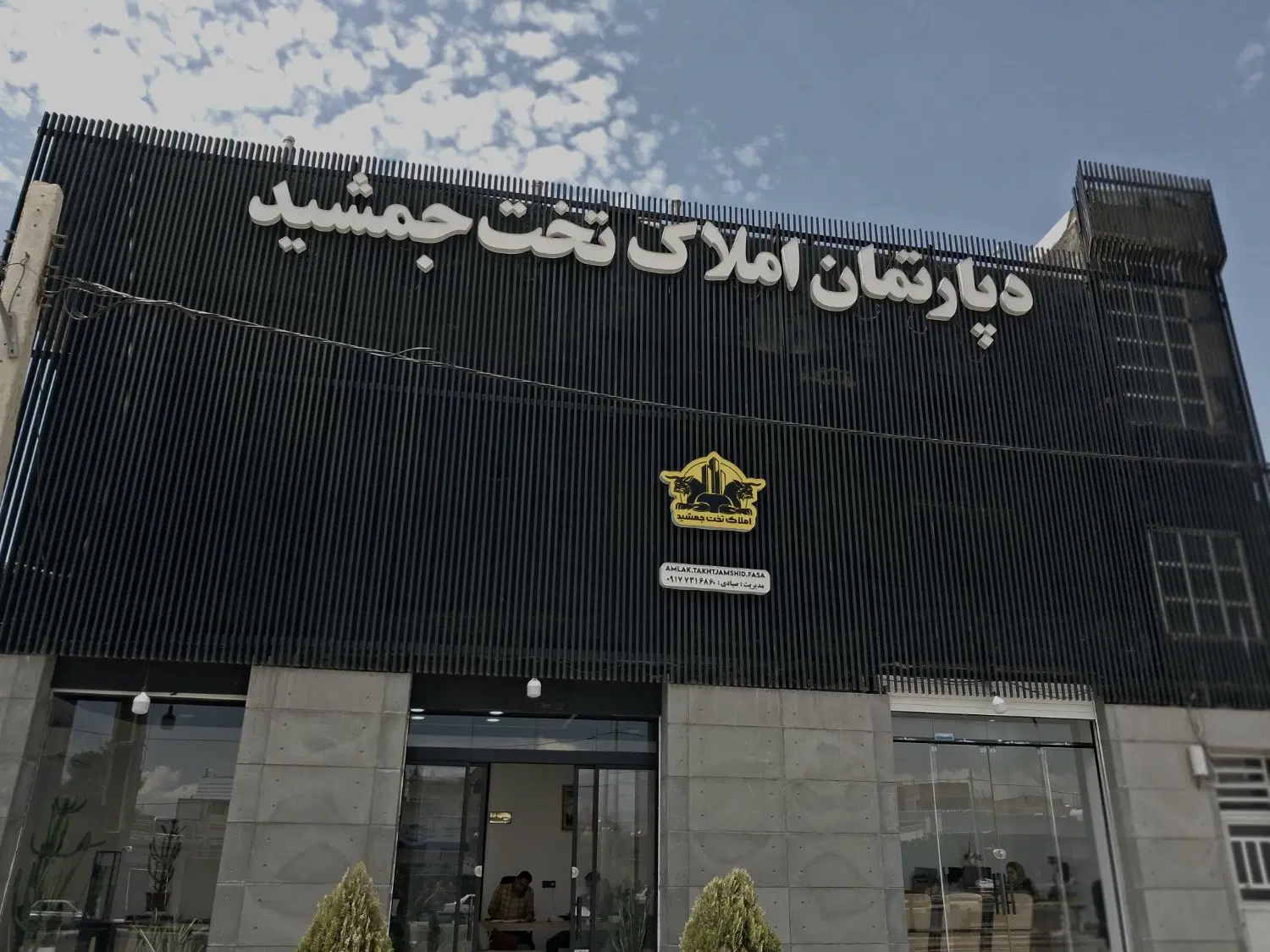 آپارتمان سام|فروش آپارتمان|فسا, |دیوار