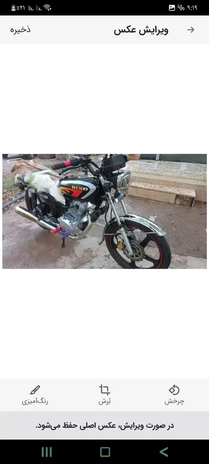 موتور200|موتورسیکلت|تاکستان, |دیوار