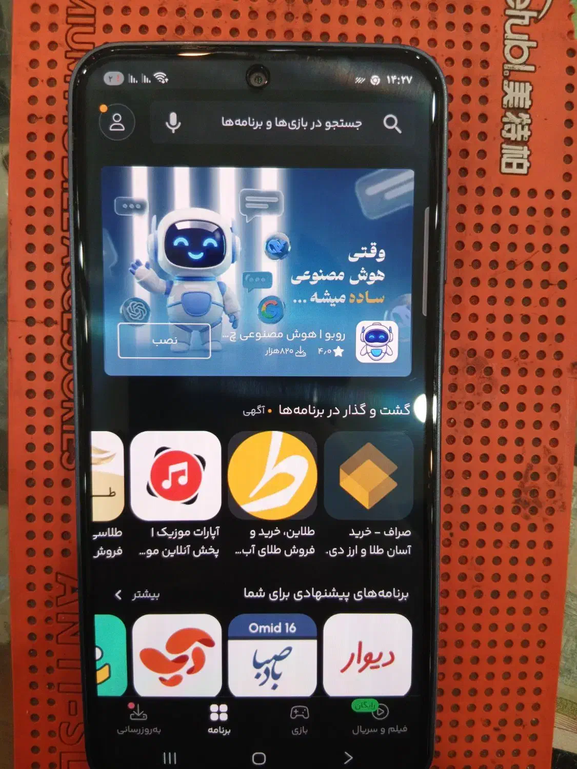 a35|موبایل|تهران, خزانه|دیوار