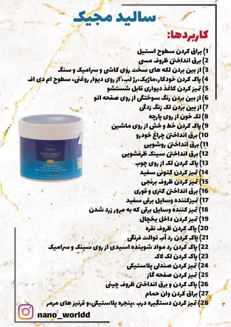 سالید مجیک|مواد شوینده و دستمال کاغذی|بهشهر, |دیوار