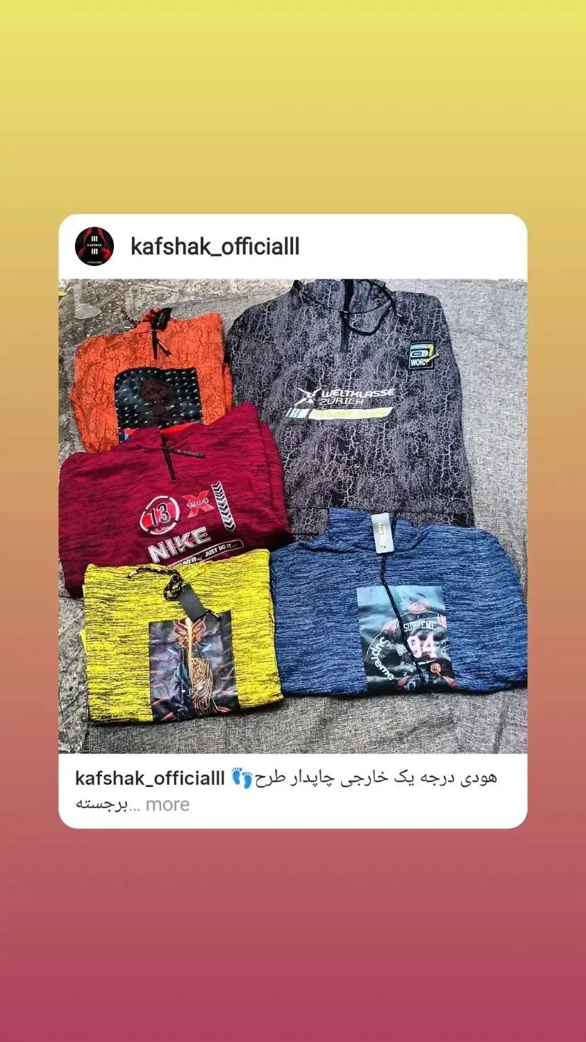 نیم زیپ چاپدار، طرح برجسته خارجی (تک و عمده)|لباس|شیراز, جانبازان|دیوار