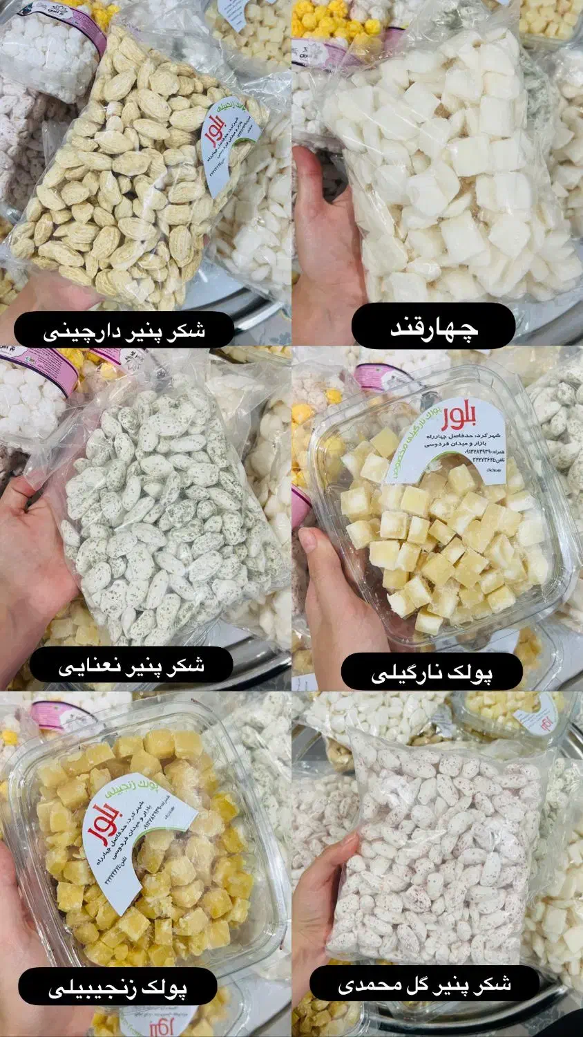 آلوچه محلی و شکر پنیر|خوردنی و آشامیدنی|اهواز, فولادشهر|دیوار