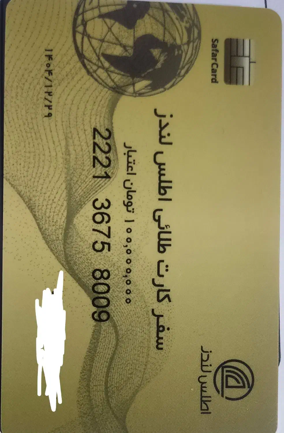 سفر کارت|کارت هدیه و تخفیف|آمل, |دیوار