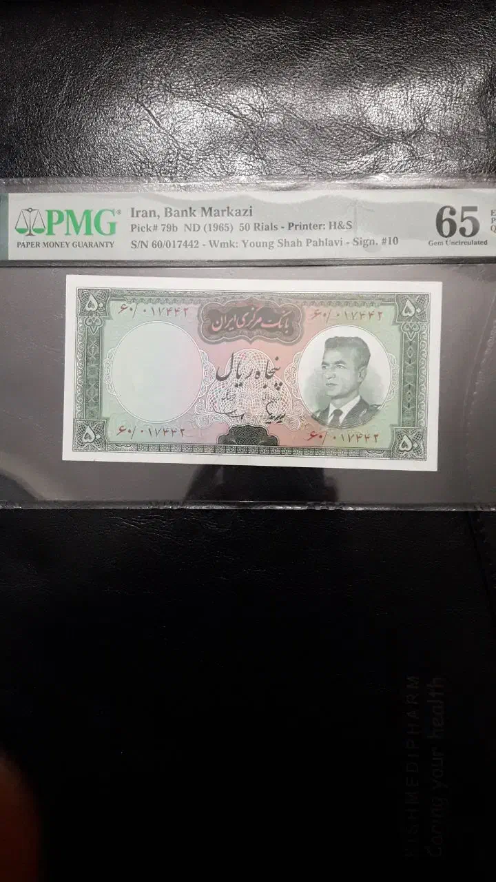 اسکناس پهلوی شاهی قدیمی سکه|حراج|تهران, شکیبا|دیوار