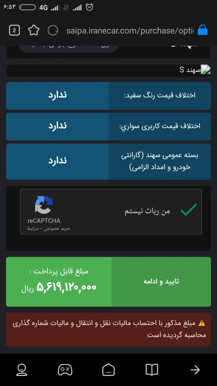 فروش فوقالعاده سهند s|خودرو سواری و وانت|زنجان, |دیوار
