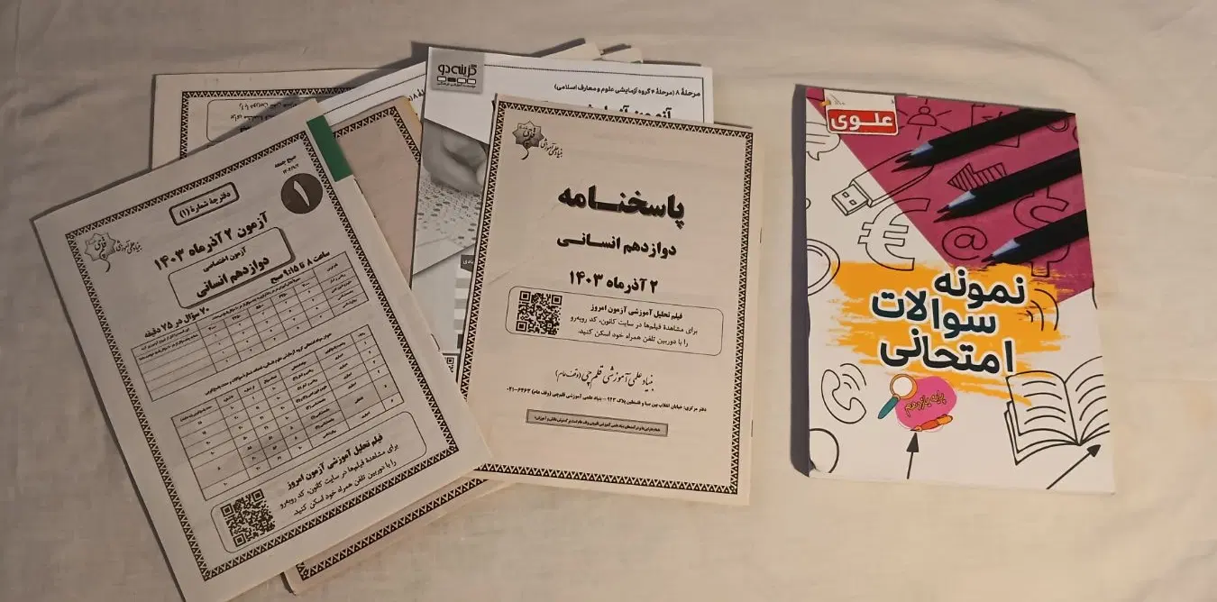 کتاب های رشته انسانی +هدیه رایگان+تخفیف فراوان|کتاب و مجله آموزشی|تهران, بوستان ولایت|دیوار
