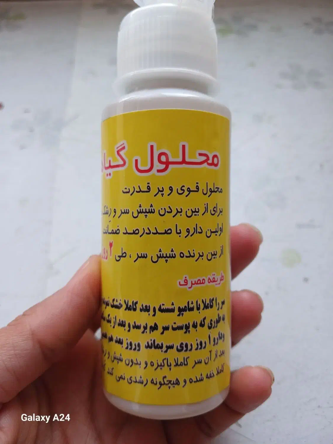 محلول شپش|آرایشی، بهداشتی، درمانی|سبزوار, شرق کال جنوبی (شمس آبادی)|دیوار