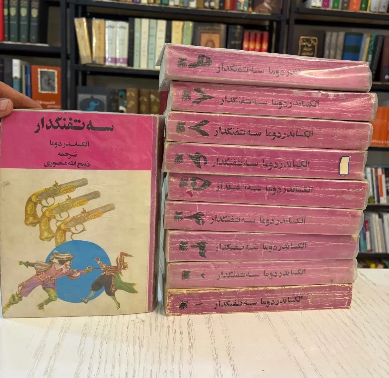 کتاب سه تفنگدار ۱۰جلدی|کتاب و مجله تاریخی|مشهد, کوه سنگی|دیوار