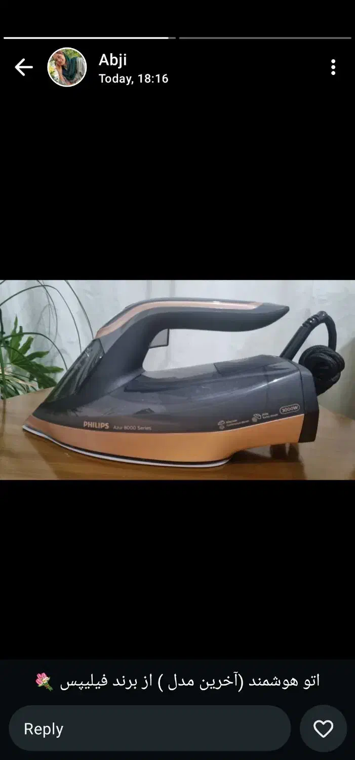 لوازم برقی|اتو و لوازم اتو|داراب, |دیوار