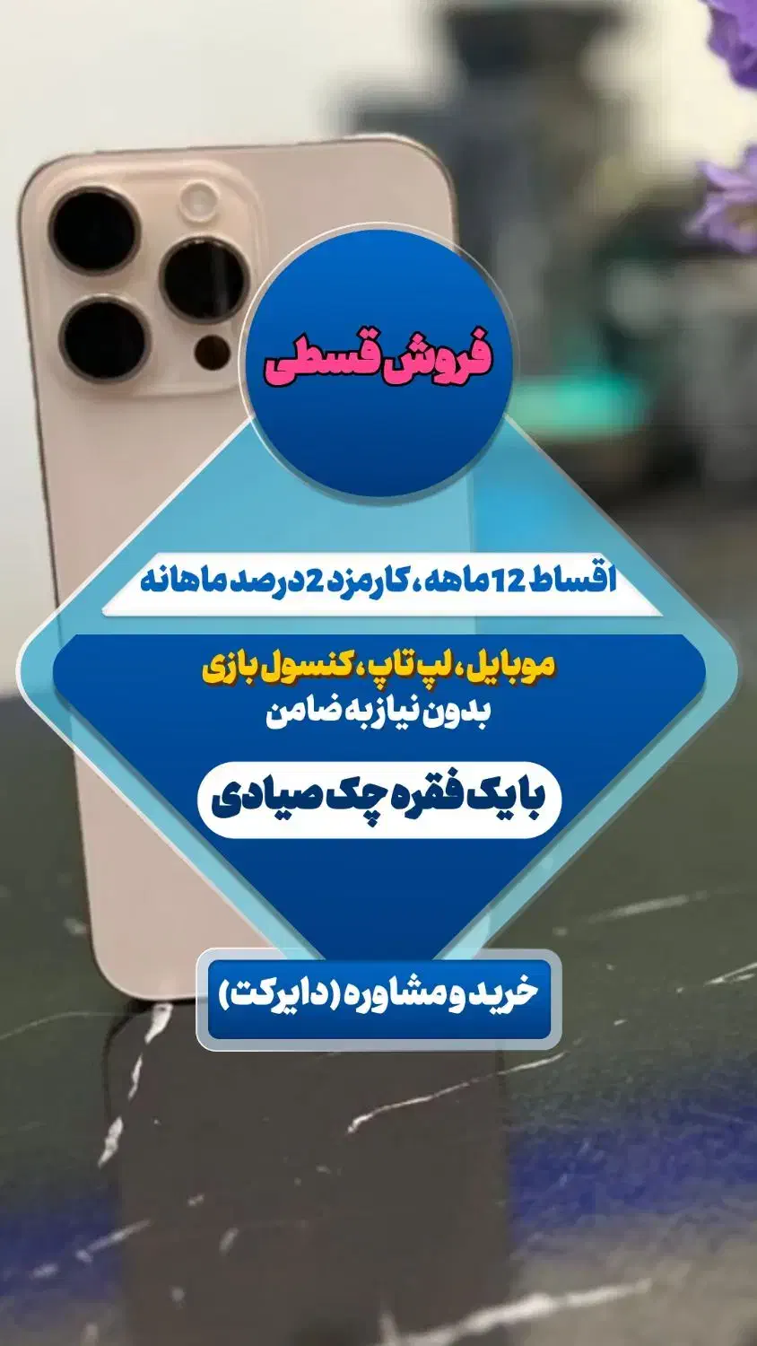 موبایل، فروش قسطی ۱۲ ماه|موبایل|الشتر, |دیوار