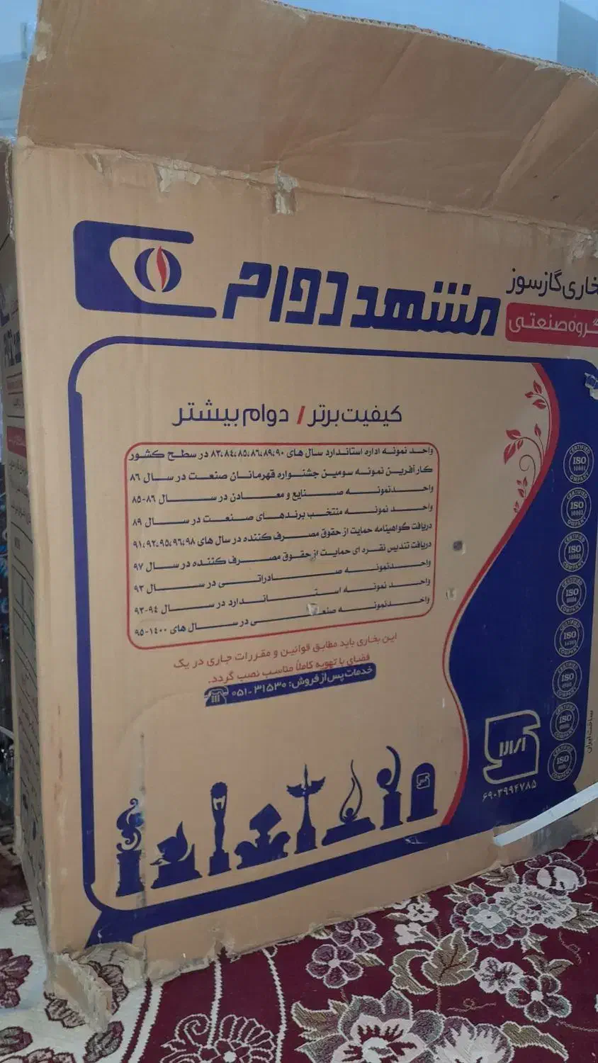 بخاری|بخاری، هیتر، شومینه|شادگان, |دیوار