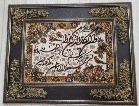 تابلو فرش ون یکاد|تابلو فرش|بهارستان, |دیوار