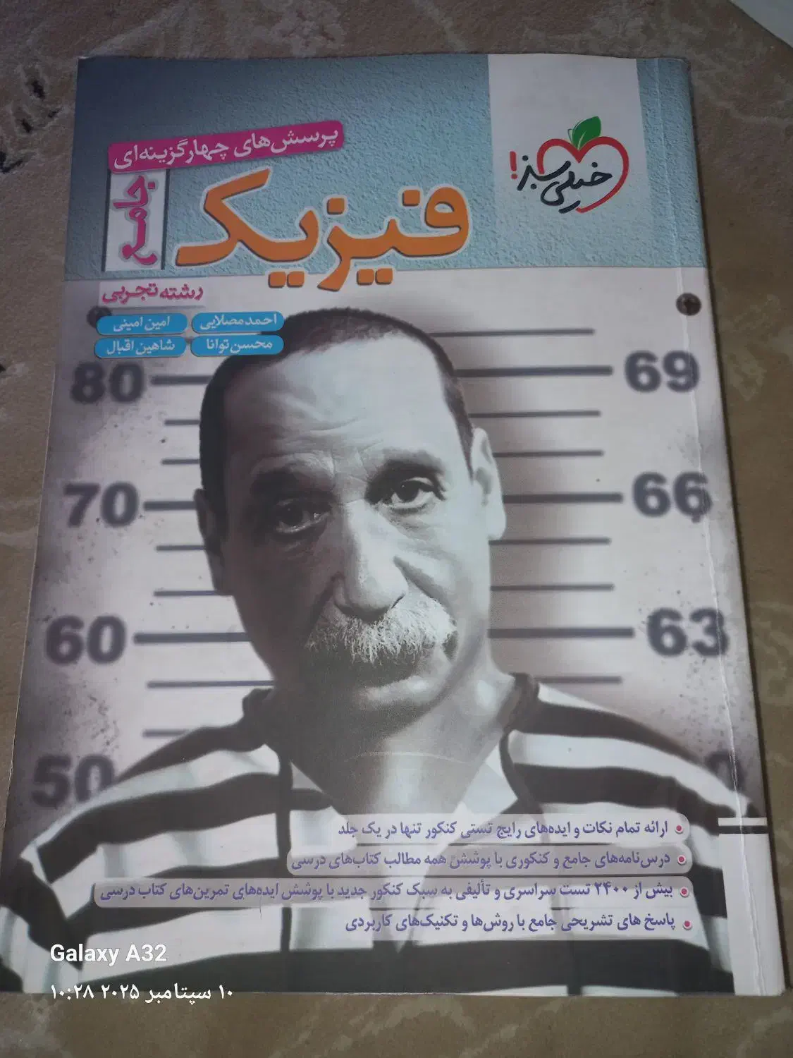 کنکور|کتاب و مجله آموزشی|تربت جام, شاد|دیوار