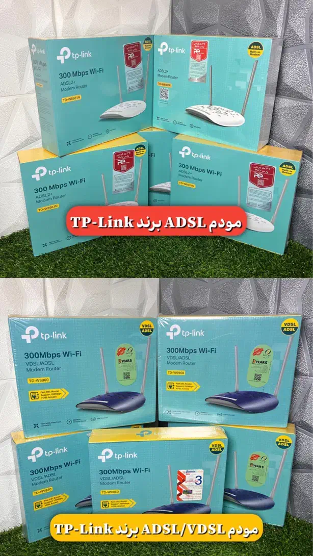 مودم ADSL و VDSL تی پی لینک و دی لینک و نتربیت|مودم و تجهیزات شبکه|اسلام‌شهر, شهرک مفیدی|دیوار