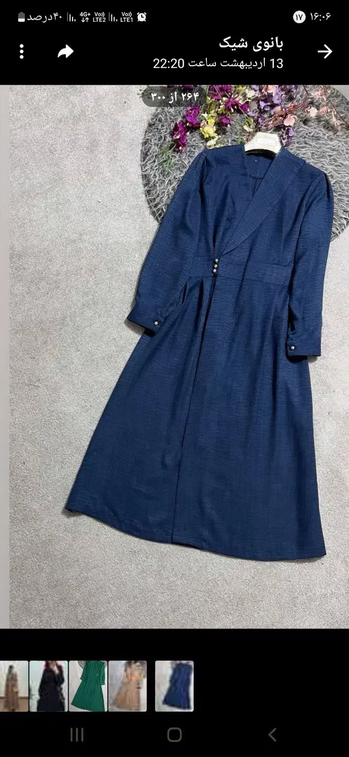 بارانی استفاده نشده|لباس|اسفراین, |دیوار