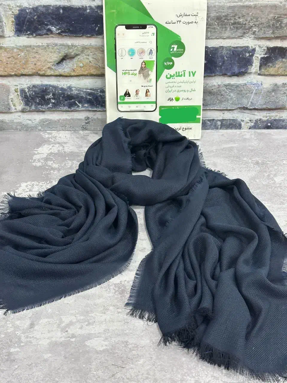 شال حصیری ویژه تمامی سلیقه ها|لباس|آبدانان, |دیوار