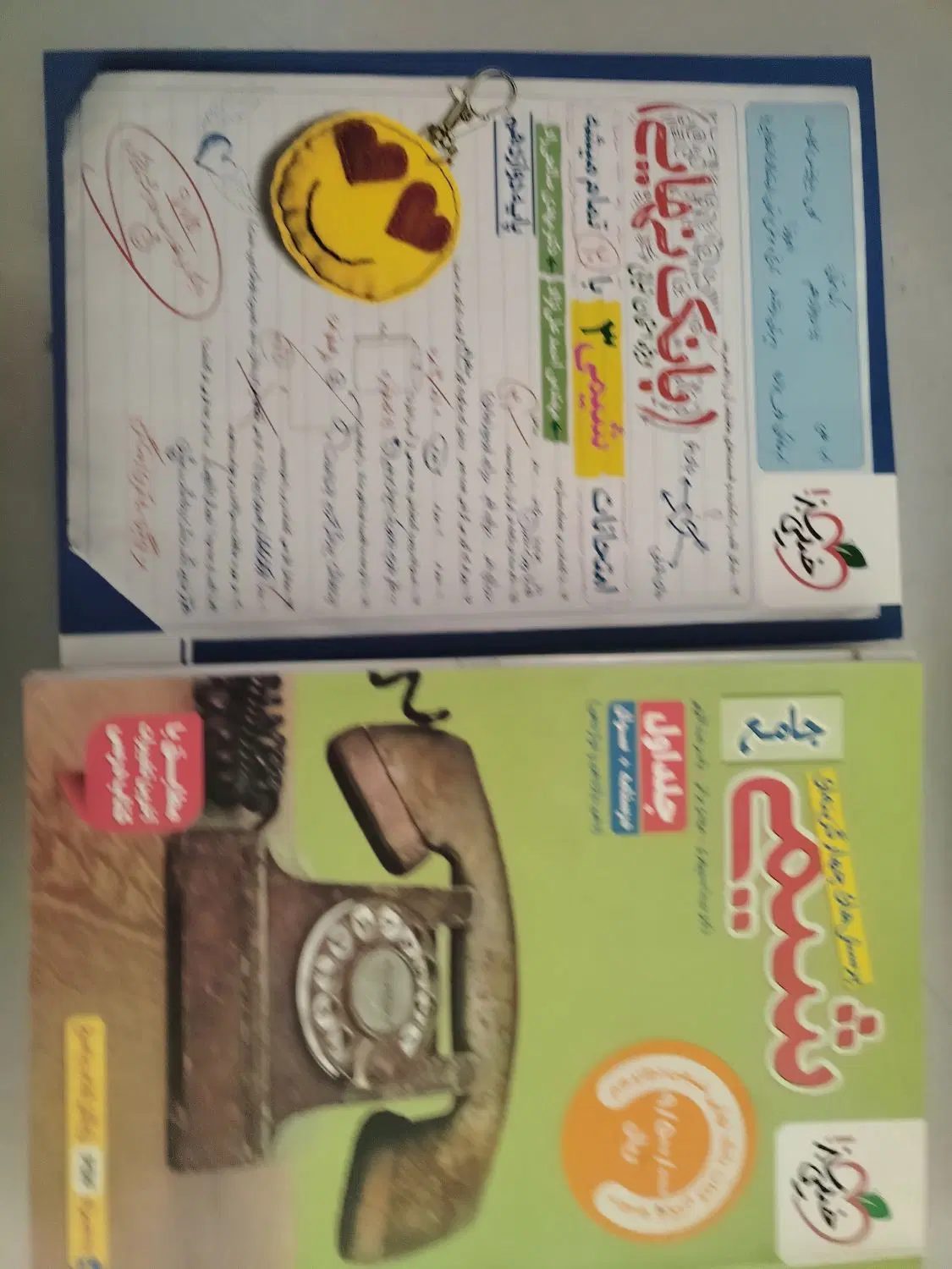 کتاب|کتاب و مجله آموزشی|تهران, هلال احمر|دیوار