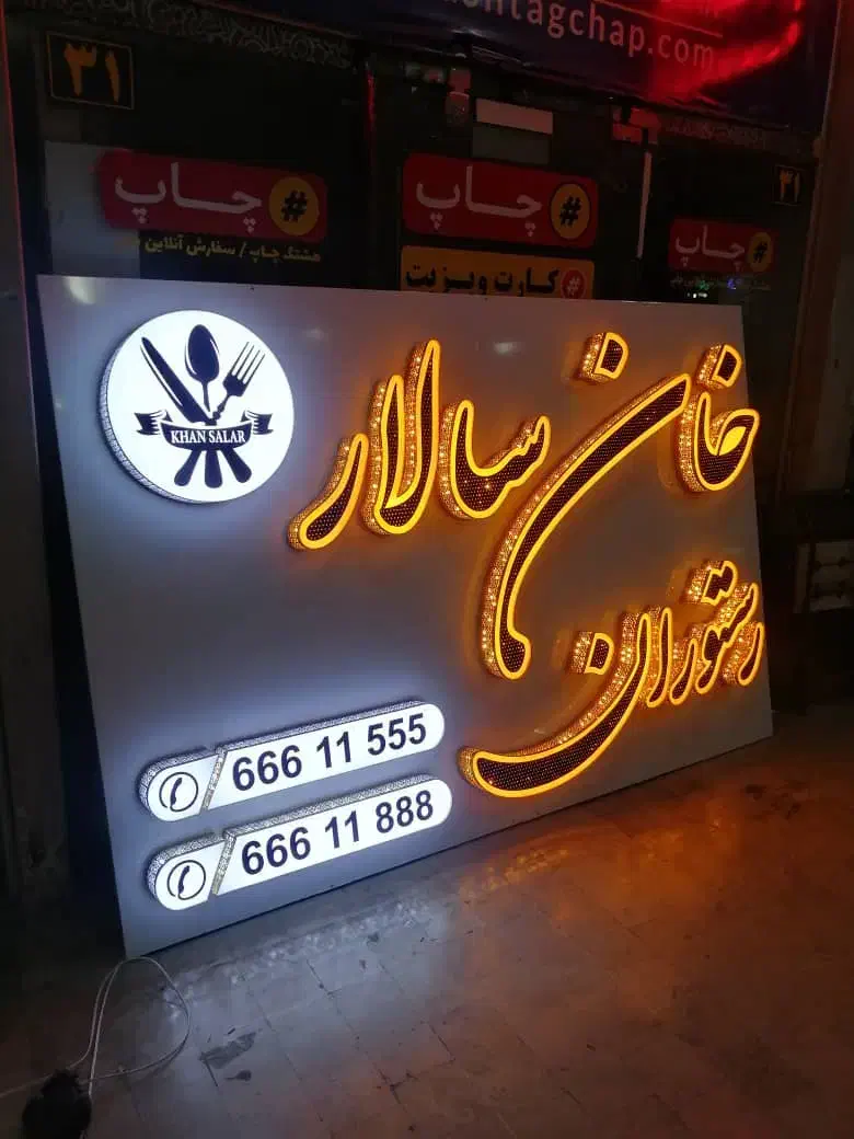 تابلو چلنیوم کامپوزیت|خدمات پیشه و مهارت|خرمآباد, |دیوار