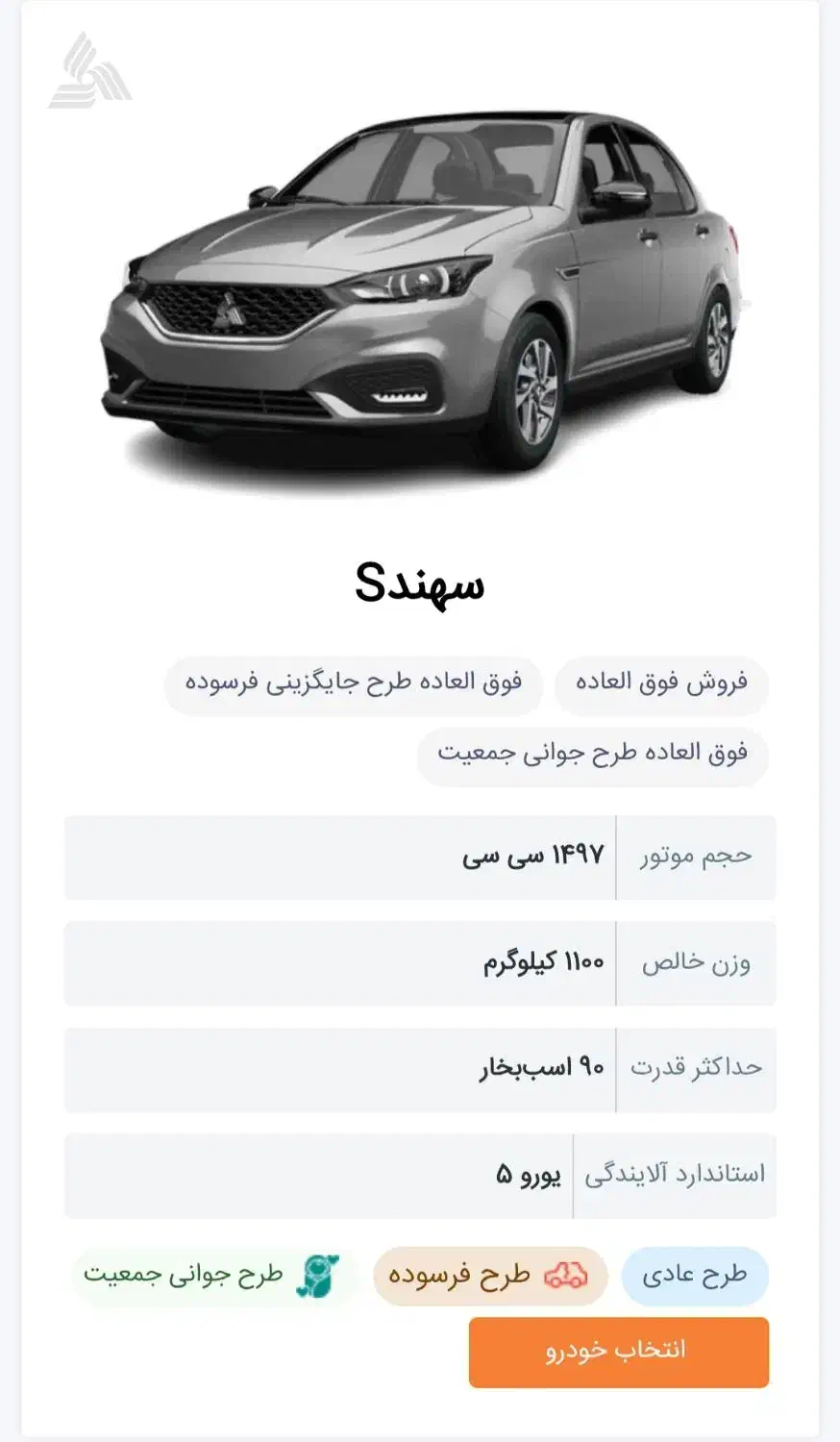 فروش حواله سهند S|خودرو سواری و وانت|اهواز, سپیدار|دیوار