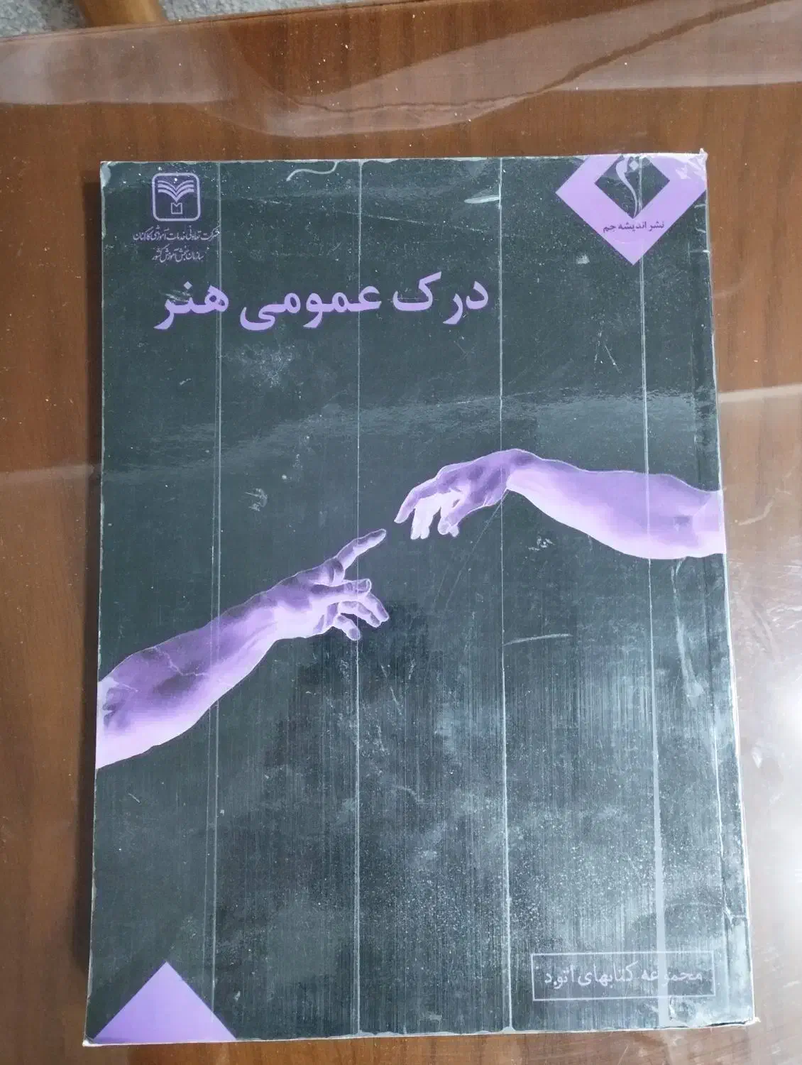 تست درک عمومی هنر اتود|کتاب و مجله آموزشی|اهواز, کوی ترابری|دیوار