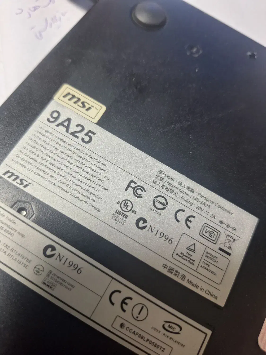 کامپیوتر صنعتی MSI 9a25|رایانه همراه|تهران, سهروردی|دیوار