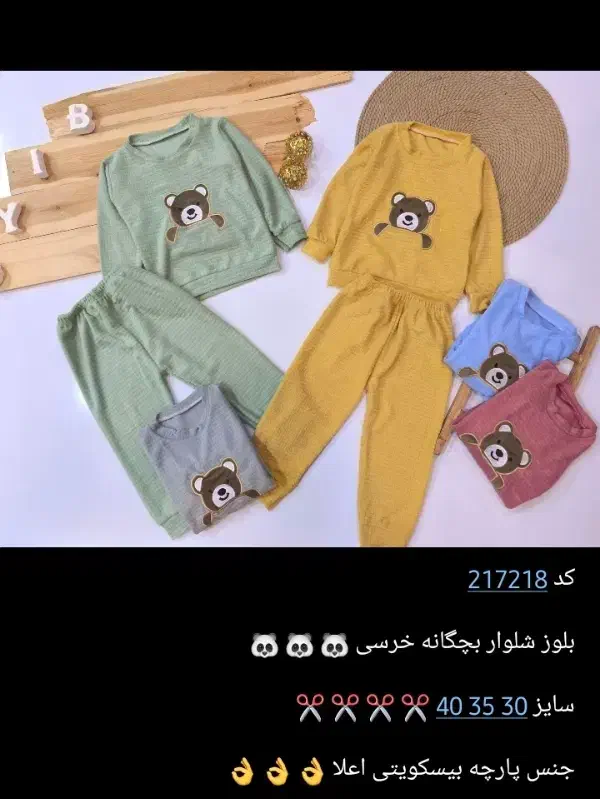 لباس بچه گانه|کفش و لباس بچه|شاهین‌شهر, فردوسی|دیوار