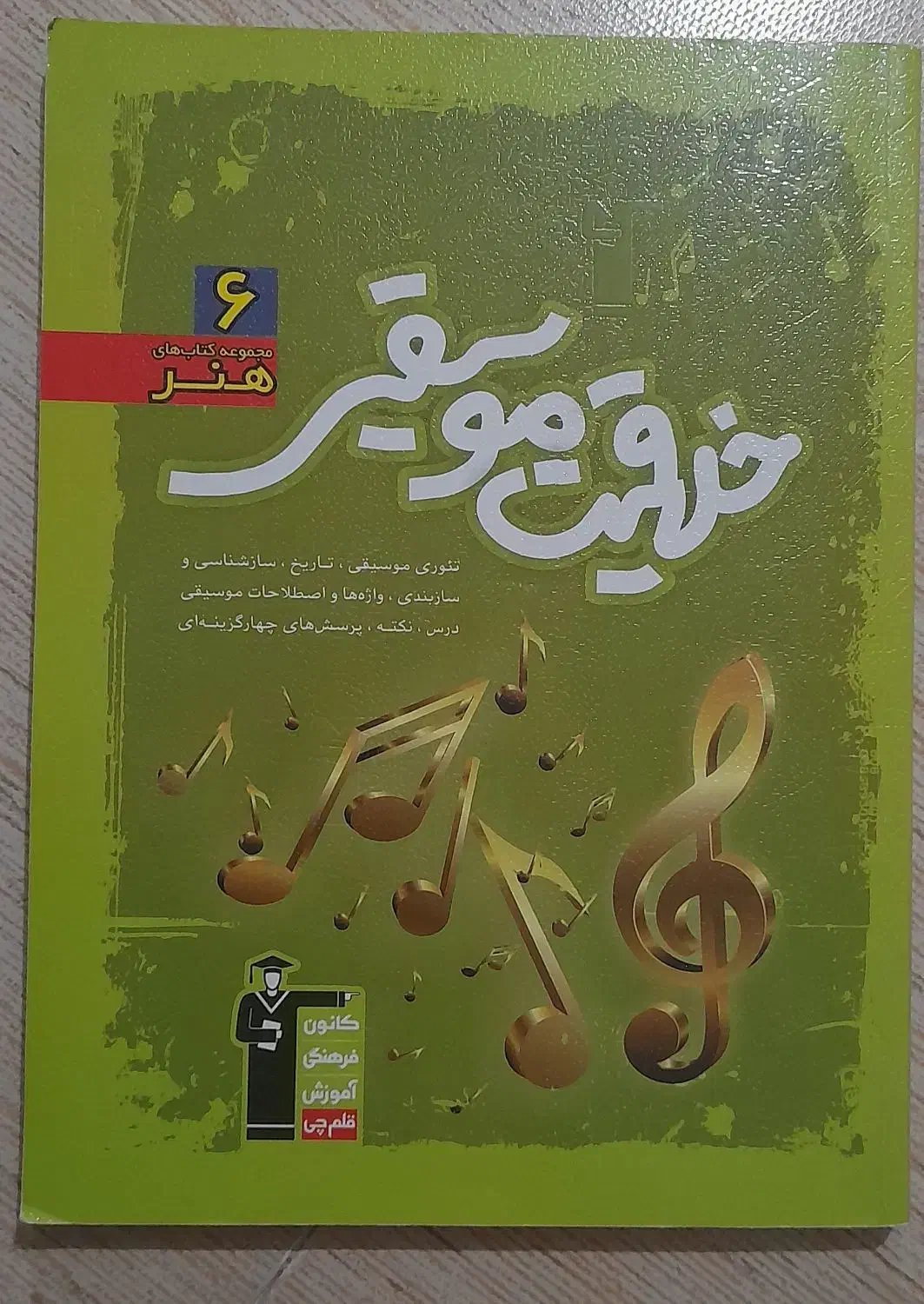 کتاب های کنکور هنر با تخفیف|کتاب و مجله آموزشی|ملایر, |دیوار