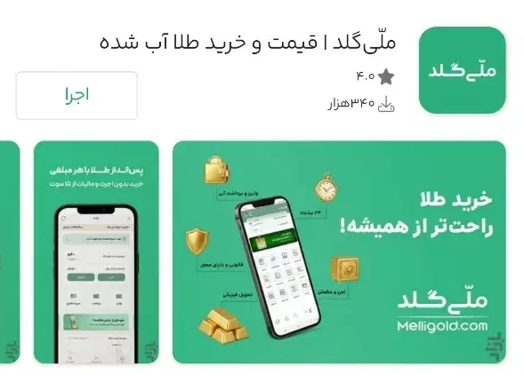 10سوت طلای رایگان|کارت هدیه و تخفیف|گنبد کاووس, |دیوار