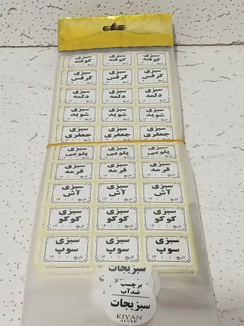 برچسب ادویه جات و سبزیجات|ظروف نگهدارنده، پلاستیکی، یک‌بارمصرف|قم, خاکفرج|دیوار